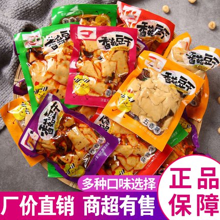 香菇豆干即食豆腐干网红爆款小包装解馋小零食休闲食品小吃大全