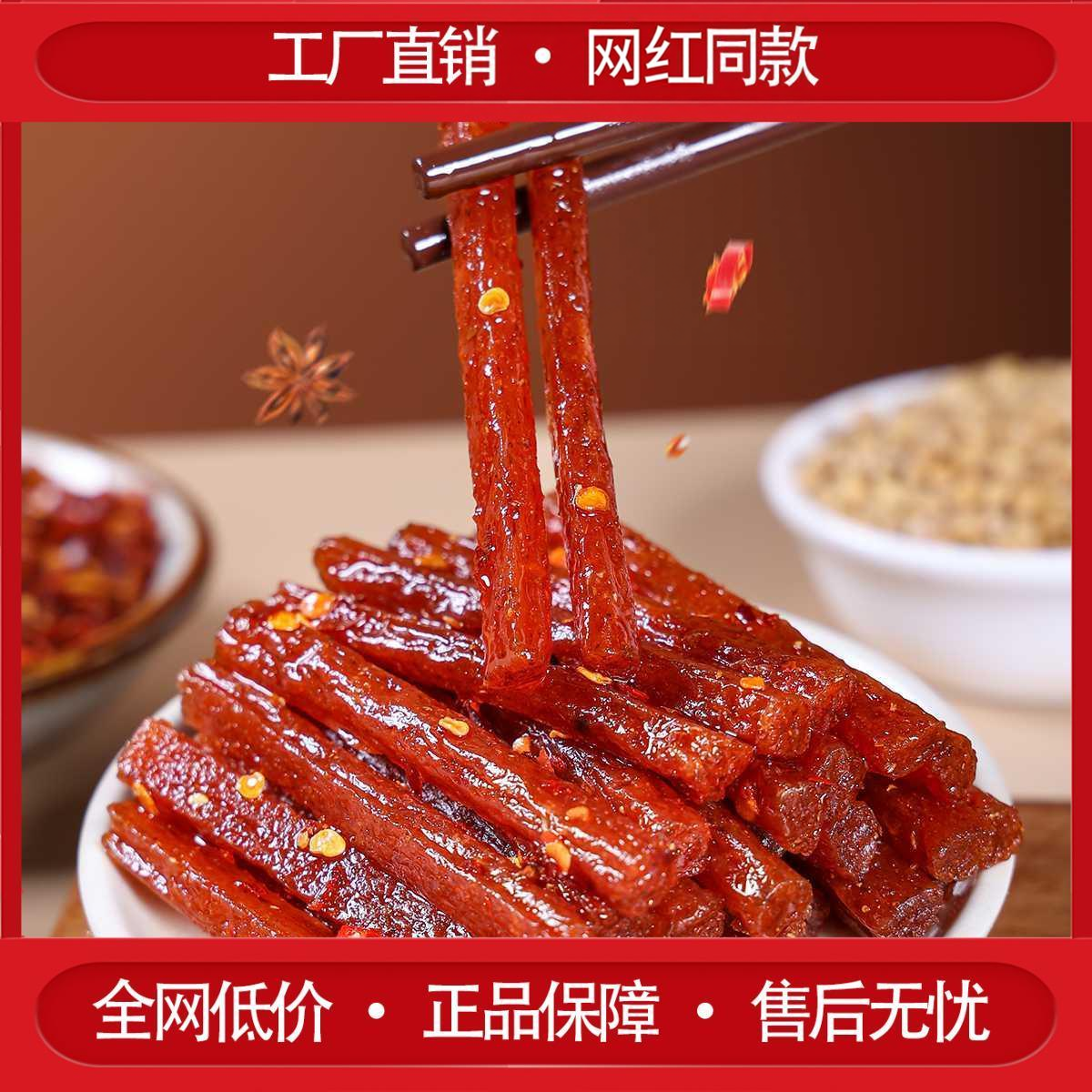 108个超多童年辣条食品三折叠被子辣条一根卫零食龙批发小包辣条