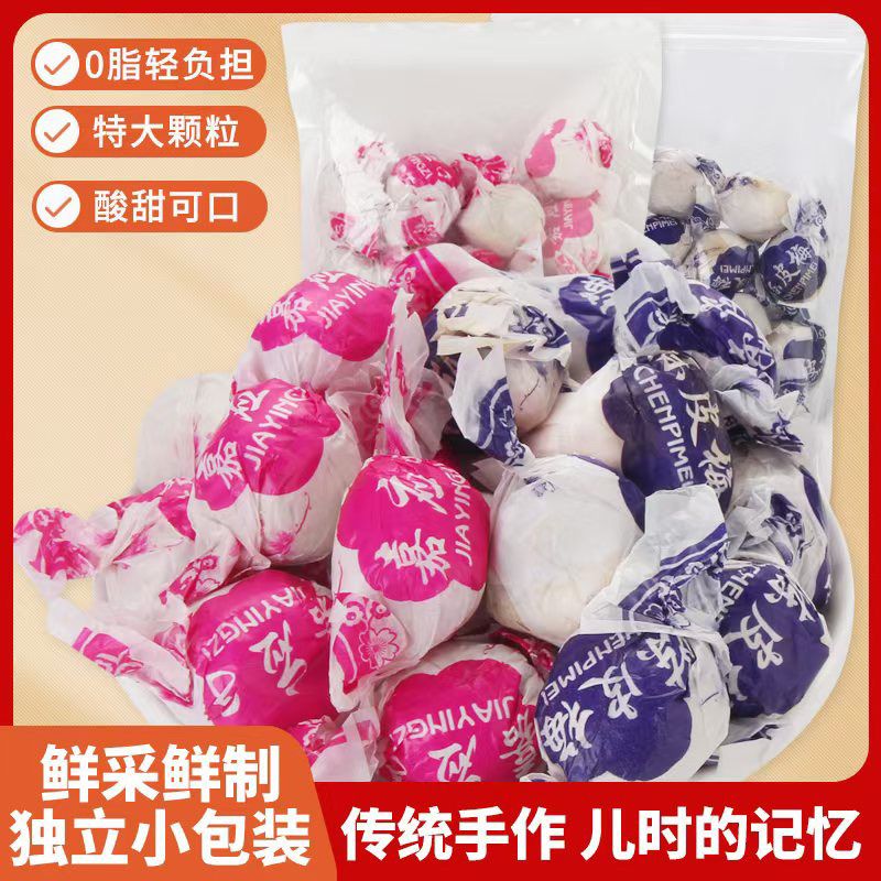陈皮梅嘉应子2斤加应子李子话梅蜜饯果脯果干儿时怀旧零食品散装