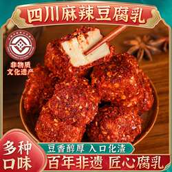 非遗唐场豆腐乳四川特产非贵州湖南云南霉臭豆腐乳香辣麻辣下饭菜