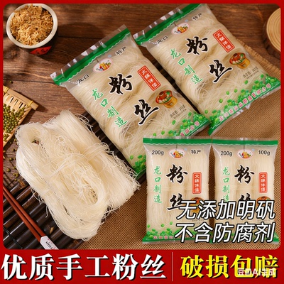 【超值12袋】龙口粉丝花甲粉丝蒜蓉扇贝速食粉丝凉拌火锅水晶粉丝