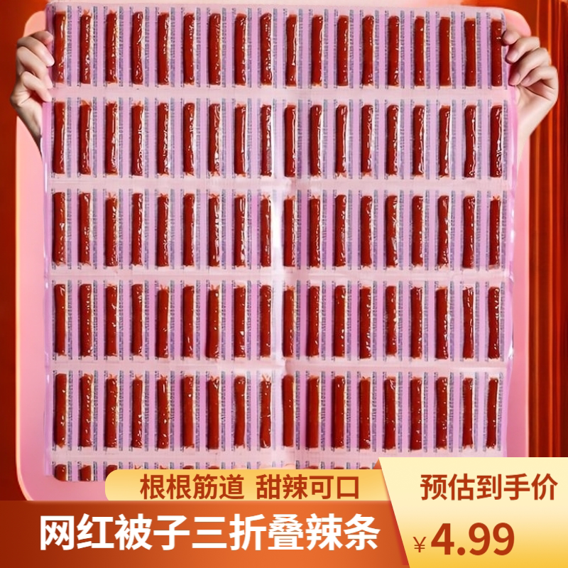 【特价108根】辣条棒网红整版童年怀旧零食三折叠辣条被送女朋友