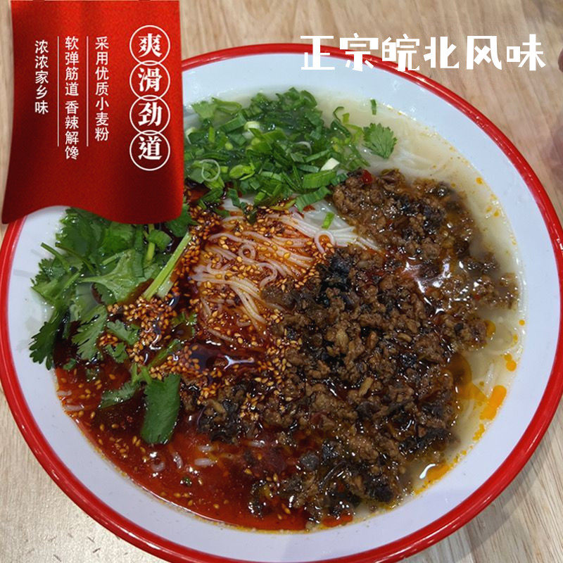 淮北烫面米线亳州三鲜面萧县宿州冷面汤面300克单独料包配料齐全