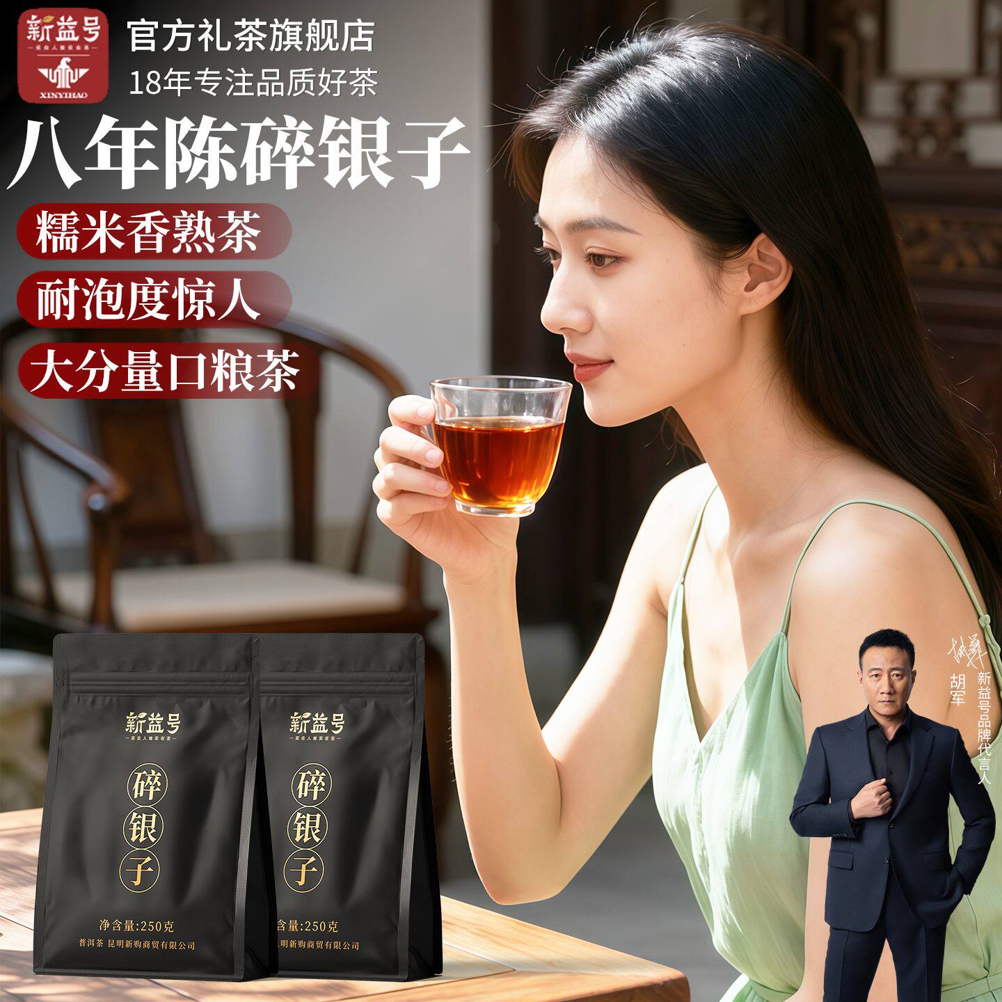 糯米香碎银子普洱熟茶新益号古树茶茶化石散装熟普糯米香散茶茶叶