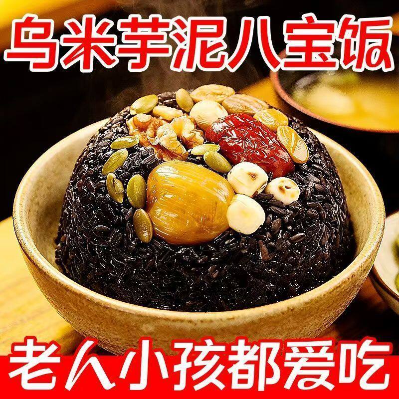 【超值6碗】血糯米八宝饭350g传统手工豆沙糯米饭加热即食年夜饭
