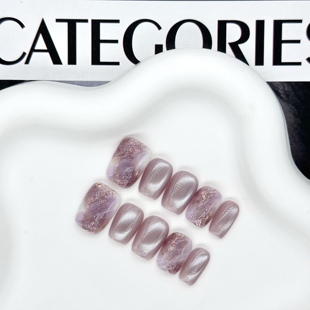 【海棠未眠】粉紫晕染仙气猫眼显白温柔短款纯手工穿戴甲美甲