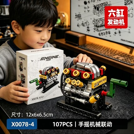 2026新款迷你发动机可电动拼接DIY机械感男孩玩具生日礼物6岁益智