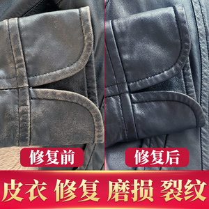 皮衣修复皮革修补膏破皮补伤翻新补色剂皮包掉皮补漆修色划痕黑色