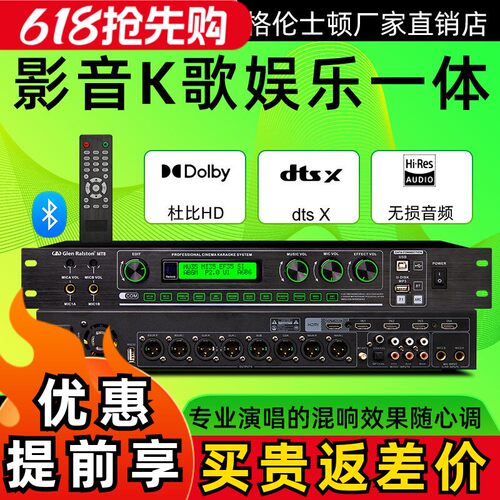 格伦士顿MT8前级效果器7.