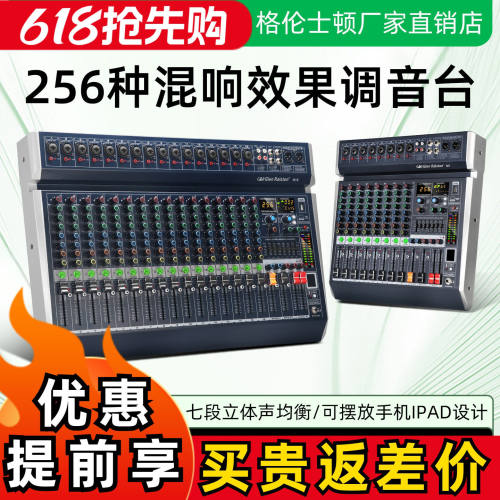 格伦士顿全新8126路专业