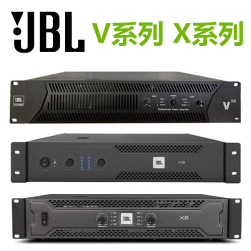 JBL功放机X4X68V10专业