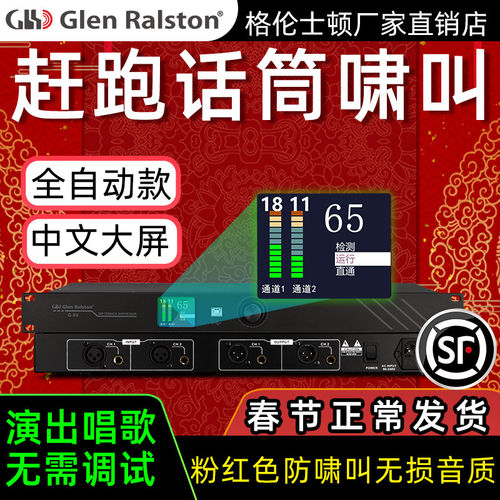 GlenRalston格伦士顿无