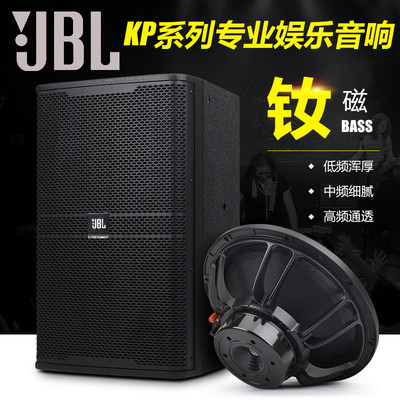 JBL8寸1025寸专业家用KT