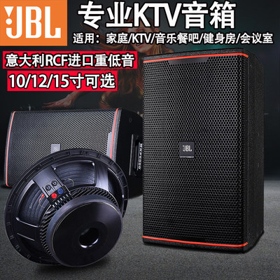 JBL专业音箱1025寸高端