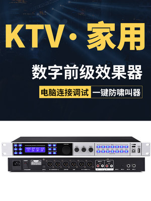 DGH X9数字KTV前级器家用卡拉OK包房家庭K歌话筒人声双混响器舞台