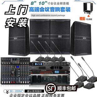 影片会议室音响套装无线话筒中小型功放壁挂音箱专用系统设备全套