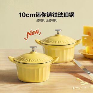 北鼎一人食珐琅锅铸铁炖锅迷你炖盅锅辅食蒸碗煲仔饭mini砂锅瓦罐