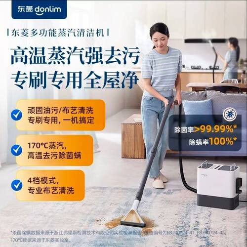 东菱高温蒸汽清洁机家用厨房空调清洗机布艺吸尘器7901【环保机】