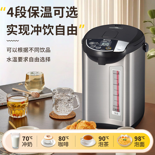 TIGER/虎牌 PDU-A40C日本进口智能恒温电热水瓶烧水壶保温瓶4L