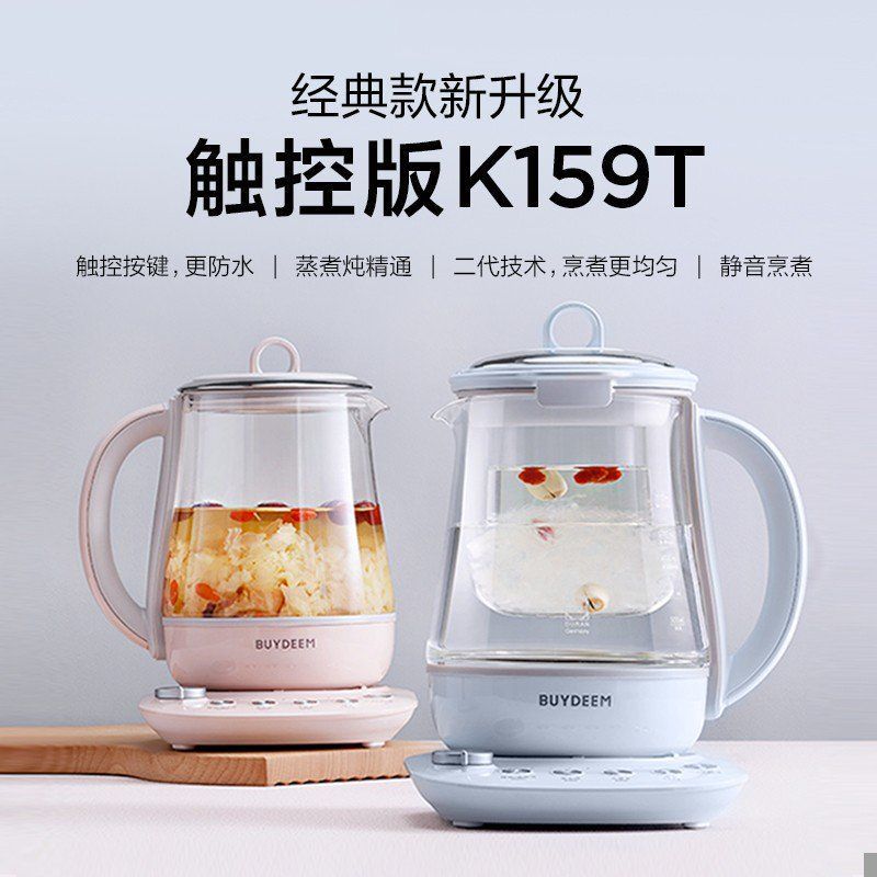 北鼎养生壶办公室多功能小型煮茶器迷你便携烧水K159T