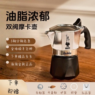比乐蒂bialetti双阀摩卡壶煮咖啡壶家用意式咖啡机海淘正品清仓