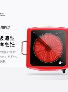 【微瑕】Miji德国米技电陶炉CDF1非电磁炉家用大功率爆炒