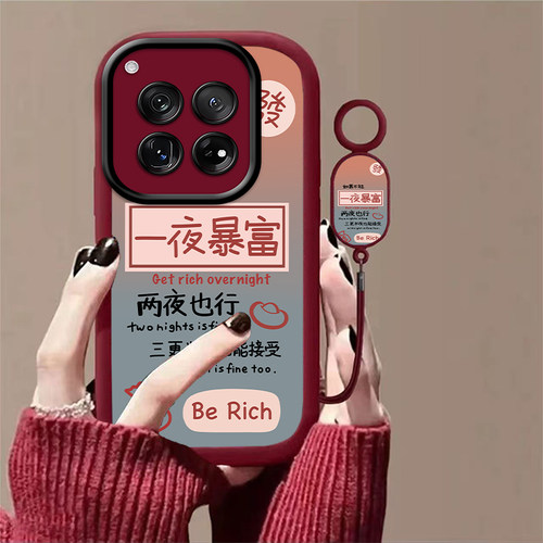 硅胶暴富文字手机壳男女