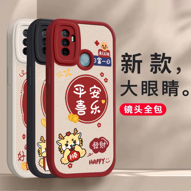 OPPOA32手机壳平安喜乐