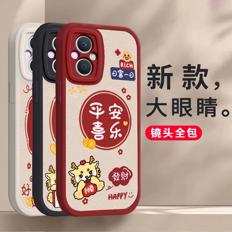 适用于OPPOA96手机壳平安喜乐