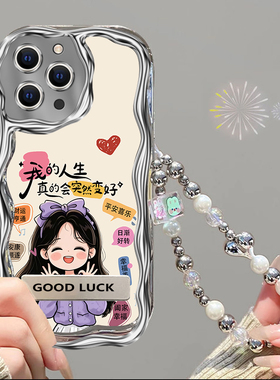 会变好适用于vivoS50手机壳S50ProMini保护套女款手链新款可爱超薄软壳防摔全包边卡通vivos50promini保护壳