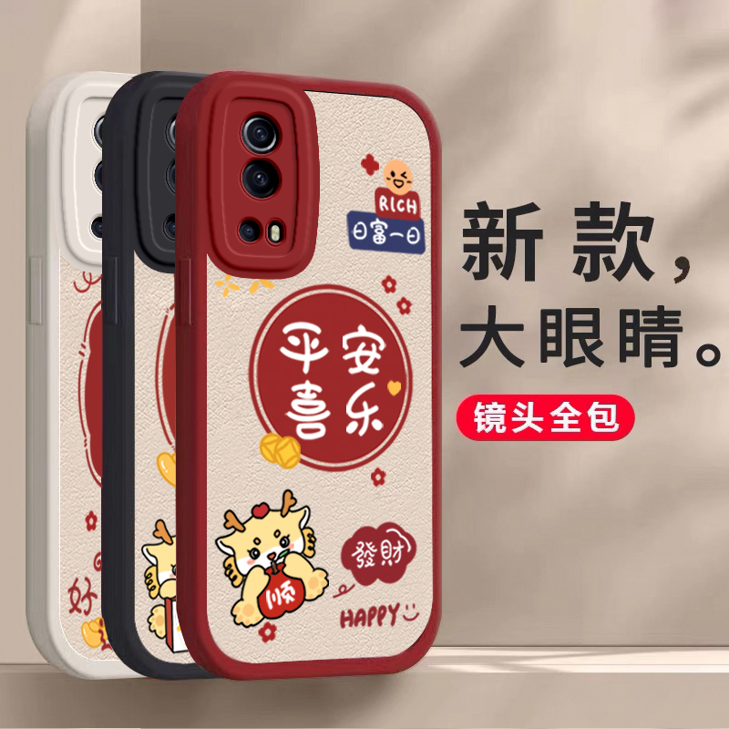 适用于vivoY75s手机壳新款5G平安喜乐vivoy75s全包套5G女Y75s卡通viviy硅胶vovoy女款vov卡通超薄ivoy75防摔