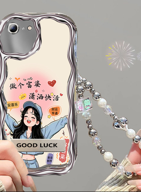 潇洒快活适用于iPhone6手机壳卡通手链苹果6sPlus/6S/6Plus保护壳女款支架高级感防摔超薄软硅胶可爱