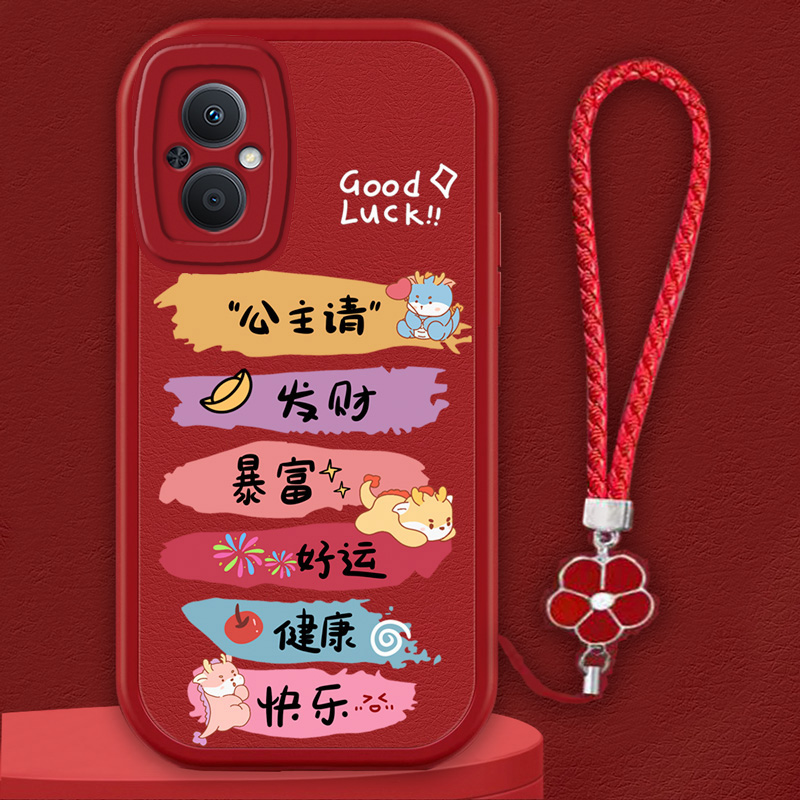 oppoA96手机壳好运健康手绳