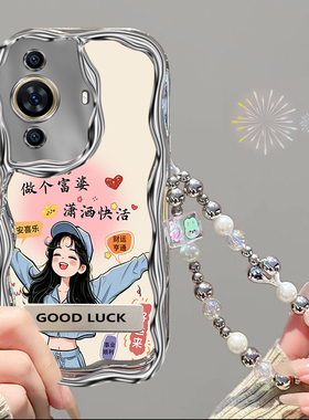 潇洒快活适用于hinova11手机壳卡通手链HiNova11Pro保护壳女款支架高级感防摔超薄软硅胶可爱电镀奶油壳