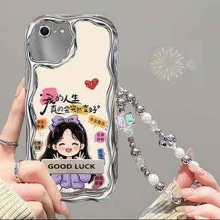会变好适用于苹果SE3代手机壳SE第二代保护套女款手链新款可爱超薄软壳防摔全包边卡通荣耀iPhoneSE2保护壳