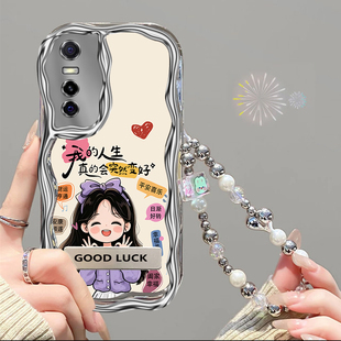 会变好适用于vivoY73s手机壳Y73t保护套女款手链新款可爱超薄软壳防摔全包边卡通vivoy73t保护壳