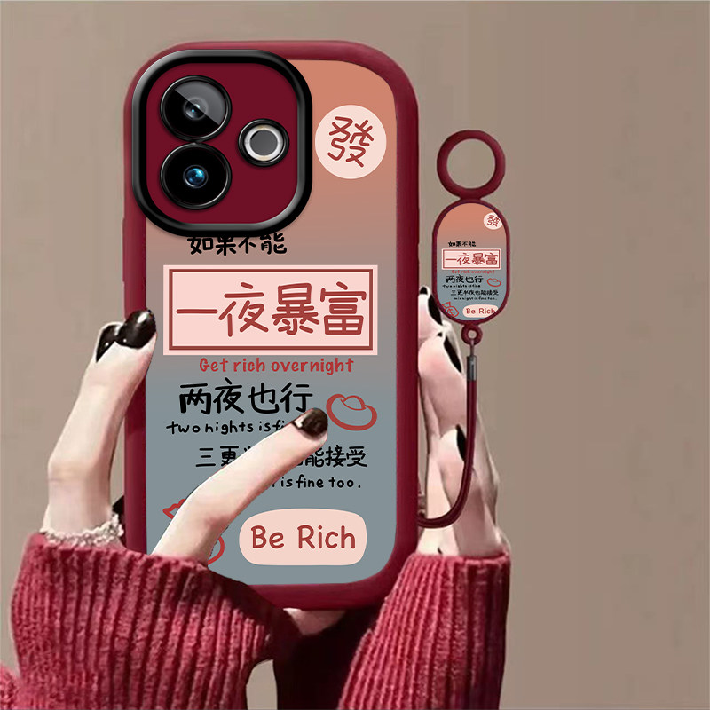 硅胶暴富文字手机壳男女