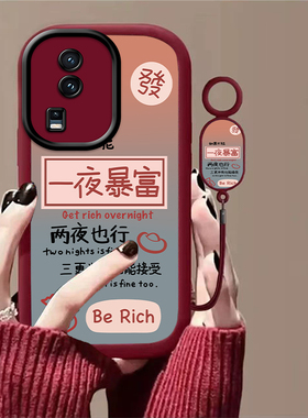 适用于iQOONeo7手机壳iQooNeo7SE保护壳女款全包防摔软壳硅胶手绳超薄网红新款男个性潮iqooneo7竞速版保护套