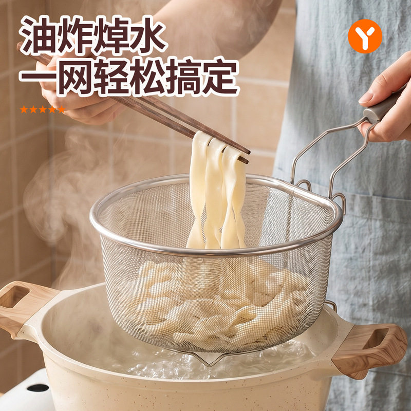 漏勺304不锈钢滤网厨房煮面煮粉漏网油炸篮子雪平锅烫菜焯水