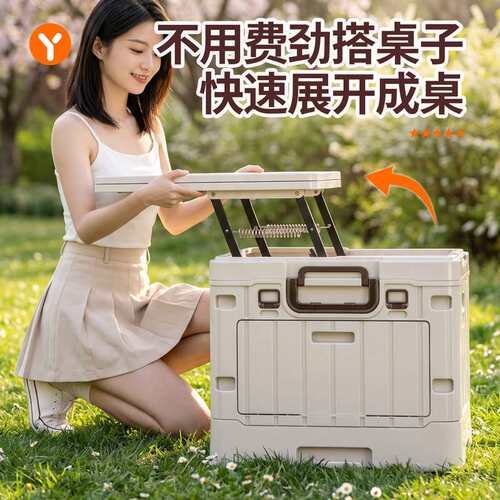 户外露营收纳箱桌一体车载后背箱储物箱大容量可折叠收纳框子
