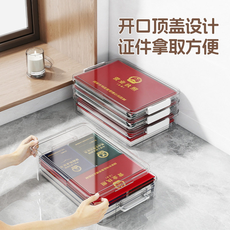 透明证件各种收纳盒家用证书重要a4文件收纳包房产本出生证明箱子