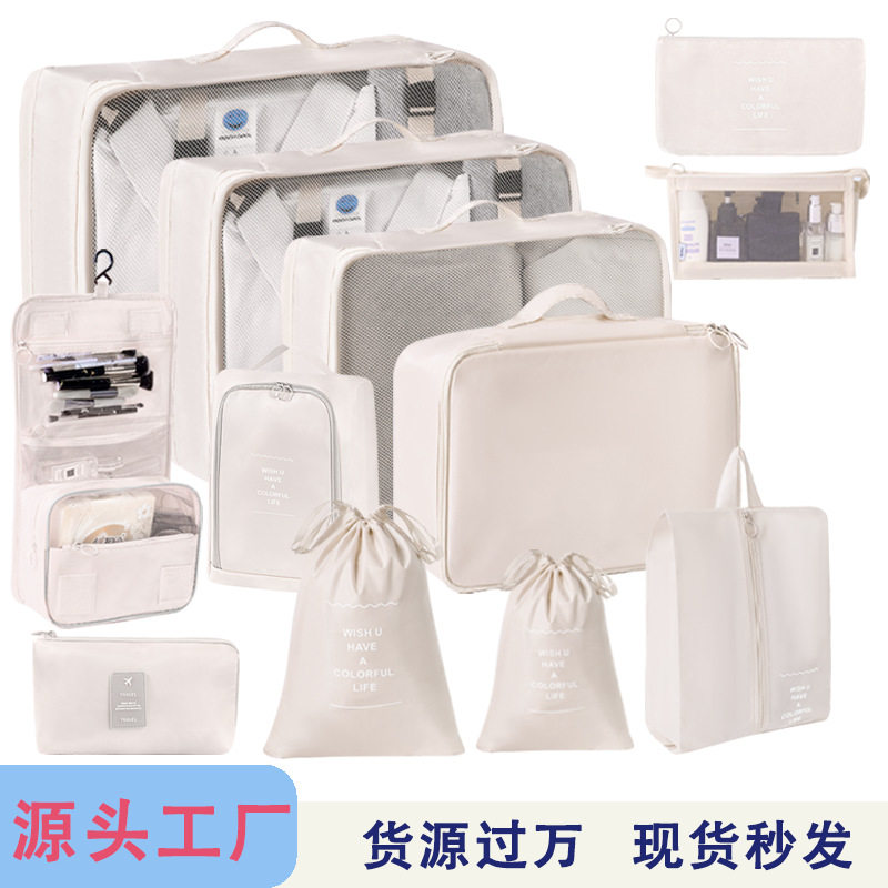 旅行收纳袋衣服七件套旅游便携套装衣物整理内衣分装出差行