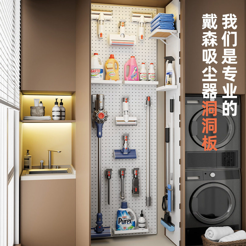 戴森吸尘器收纳架洞洞板清洁用具整理配件挂厨房墙上置物架免打孔
