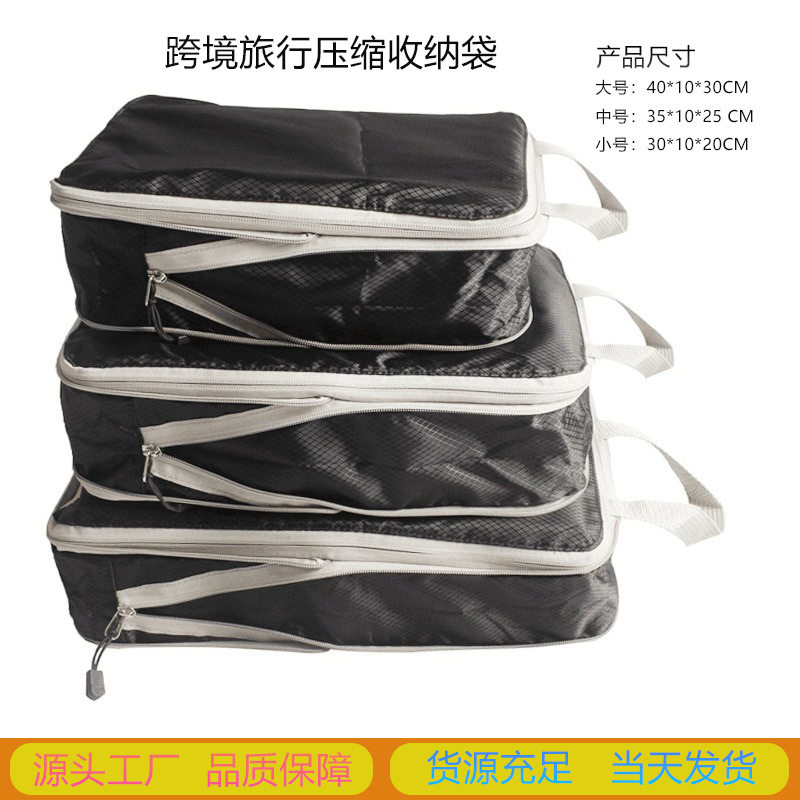 旅行压缩收纳包三件套行李箱衣物整理袋防水大容量旅游衣服收纳袋