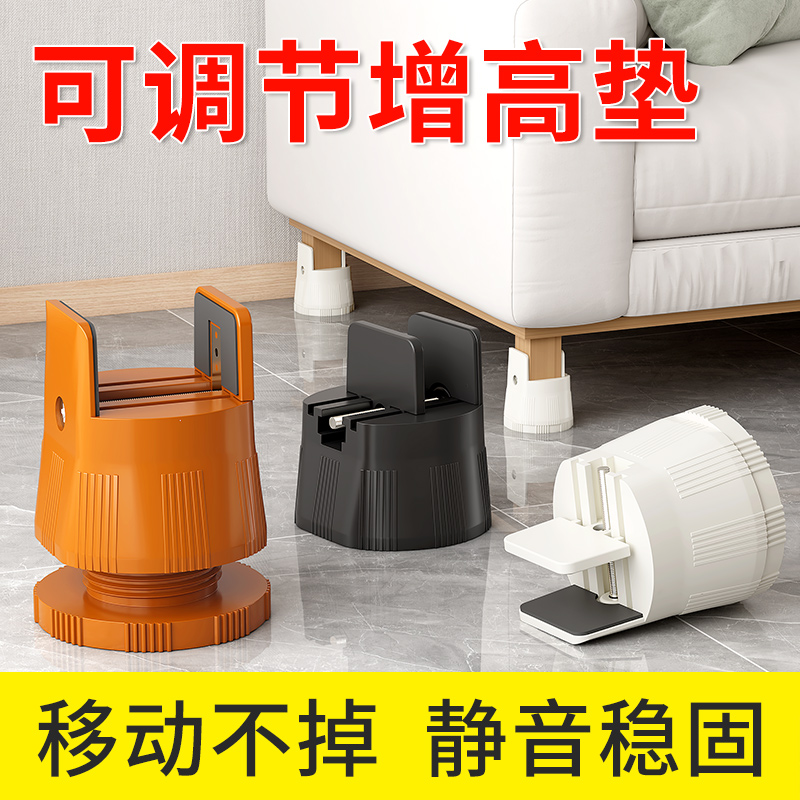可调节家具增高防滑脚垫书桌子夹板式固定底座床椅子沙发茶几支撑