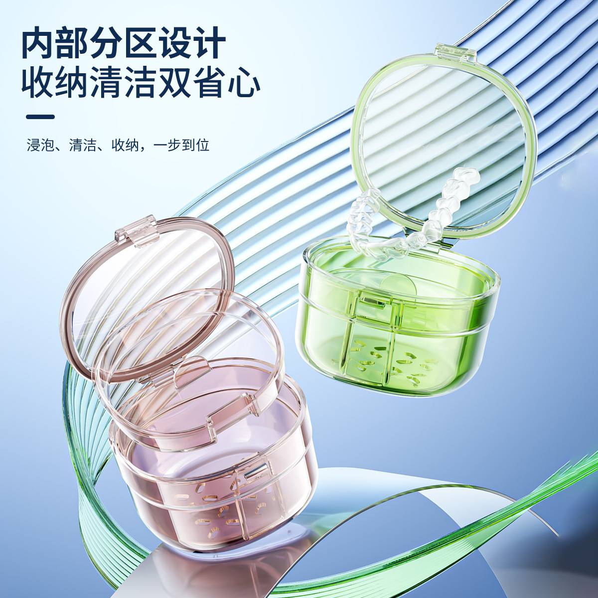 牙套盒正畸牙齿浸泡清洗盒储存清洁盒假牙老人泡牙套盒收纳盒新款