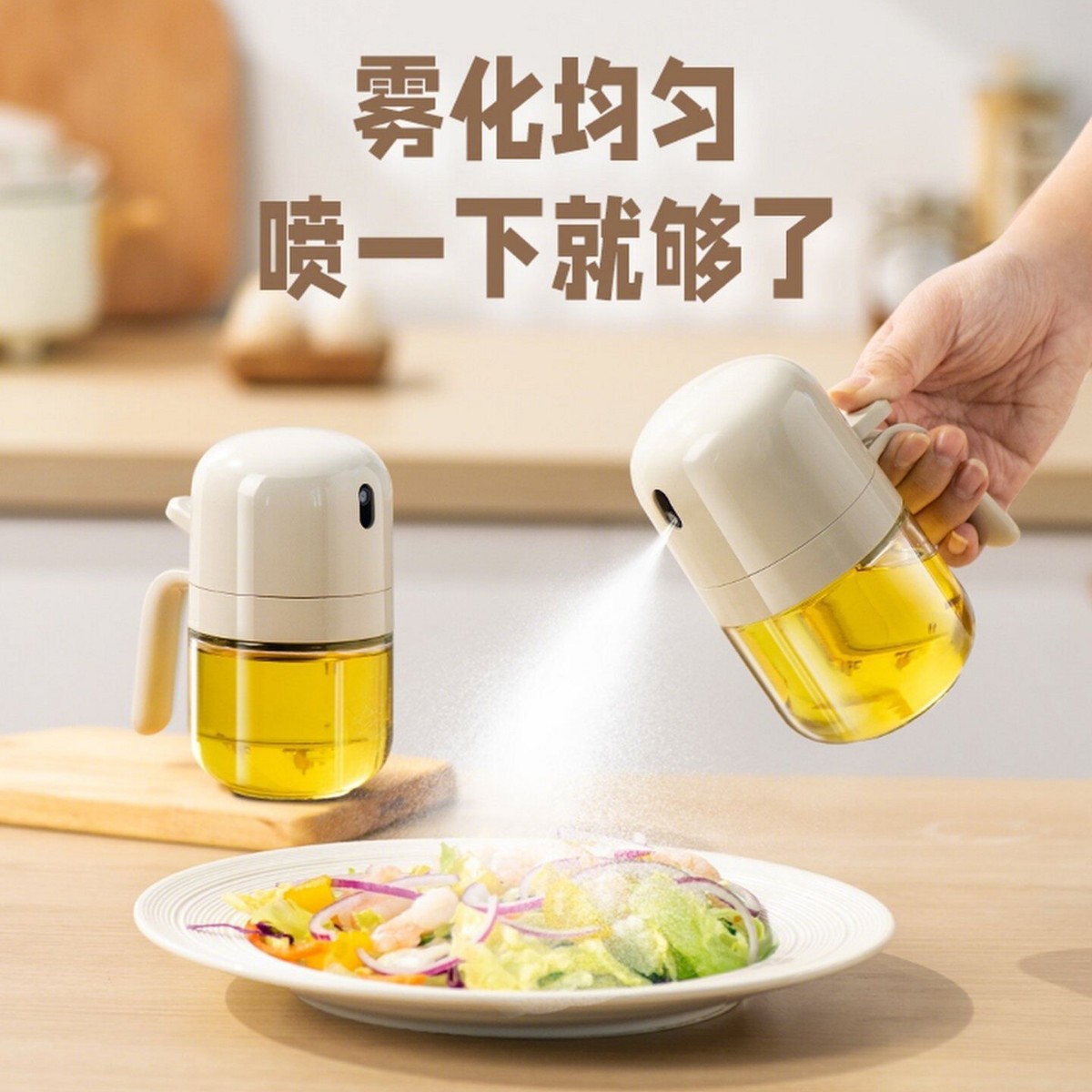 厨房置物架圆豆喷油壶家用迷你控油置物架宿舍空气炸锅专用款油瓶