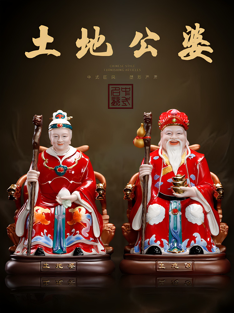 瓷之印 陶瓷土地公婆神像一对福德正神土地公公土地婆婆家用摆件