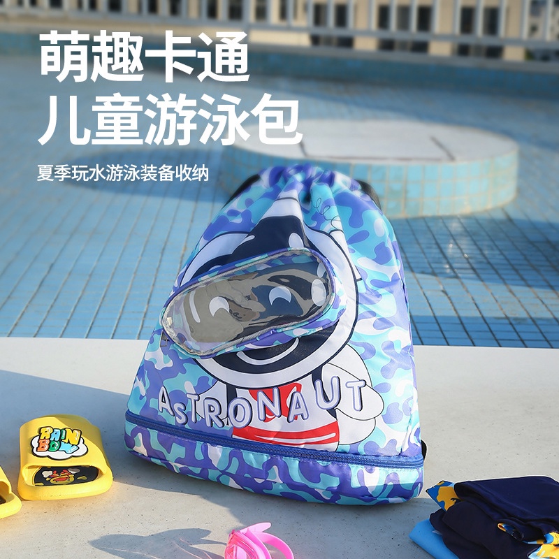 儿童游泳包干湿分离防水收纳袋男女童便携背包可爱卡通沙滩双肩包