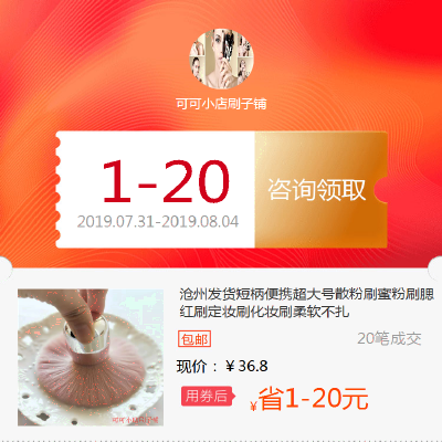 沧州发货短柄便携超大号散粉刷蜜粉刷腮红刷定妆刷化妆刷柔软不扎在类目 拍卖会专用, 工艺品, 工艺品中 - 来自Buy2taobao.com提供专业的淘宝代购服务